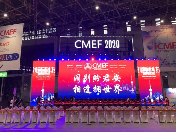 阔别盼君安，相逢拥世界 | 2020 CMEF开幕啦