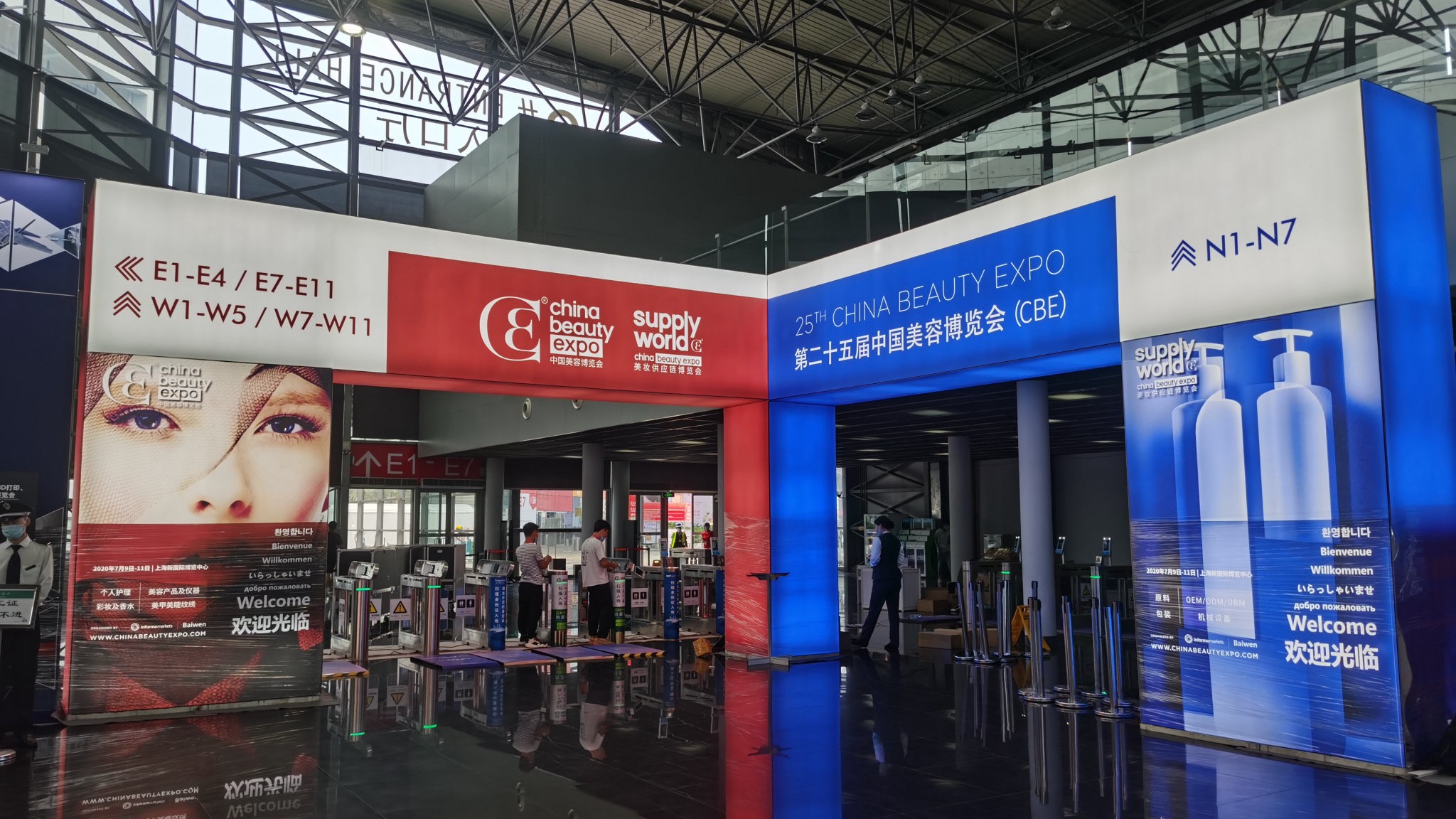 CBE美博会2020