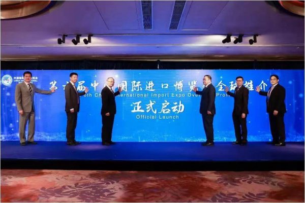闪耀香江，扬帆起航——第六届进博会在香港举办推介会暨全球推介启动仪式